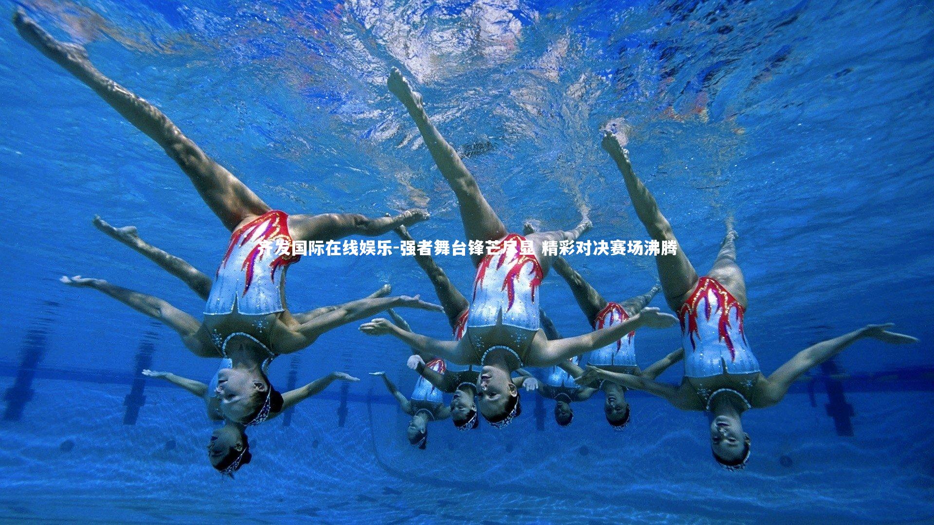 强者舞台锋芒尽显 精彩对决赛场沸腾